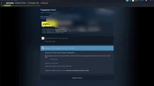 Как вернуть деньги за игру в Steam • 2022 •