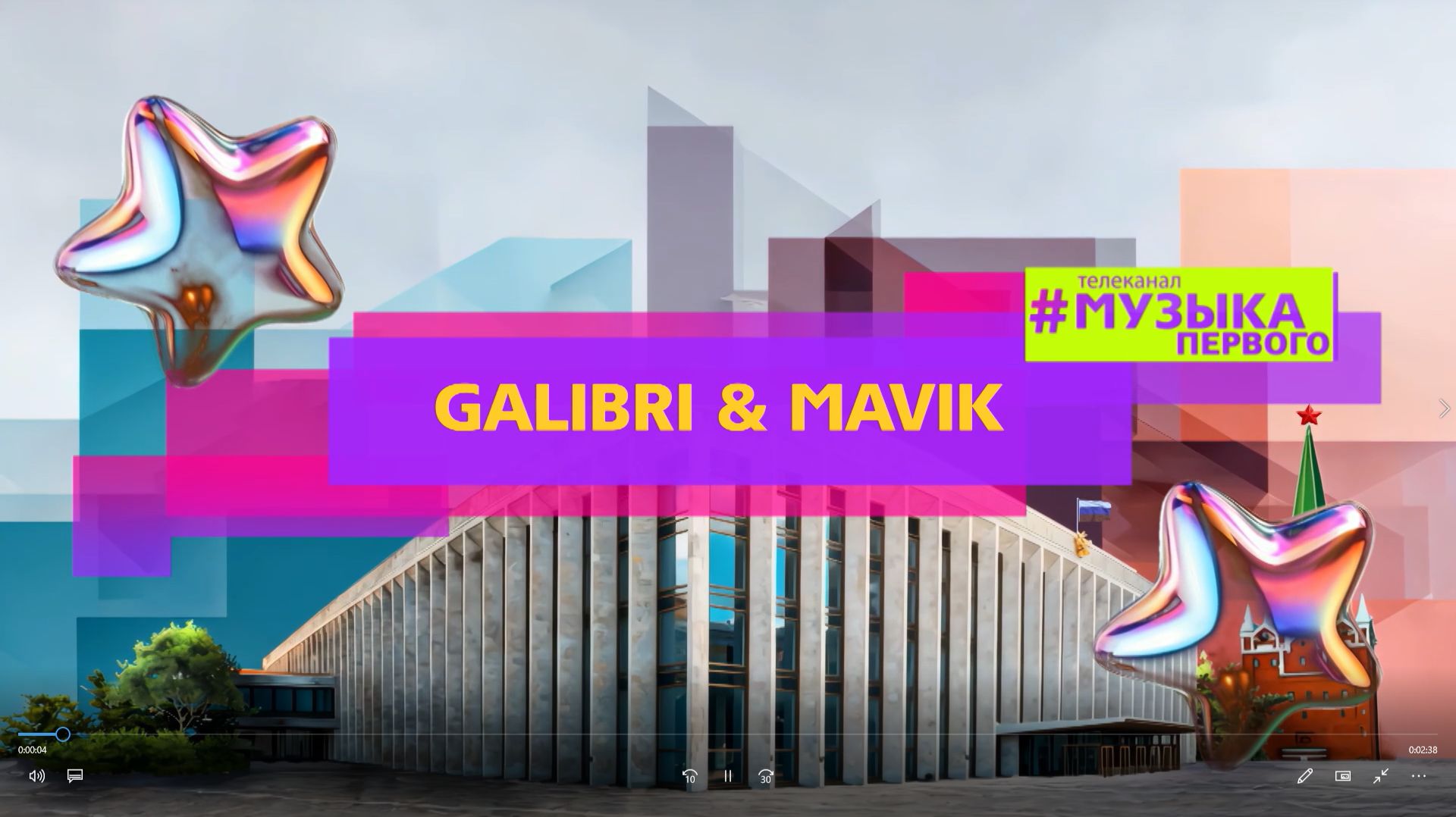 GALIBRI & MAVIK - ФЕДЕРИКО ФЕЛЛИНИ смотреть онлайн
