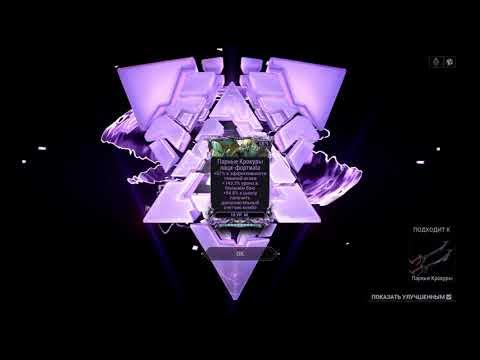 Warframe Убейте несколько врагов выстрелом в голову . в состояние невидимости. смотреть онлайн