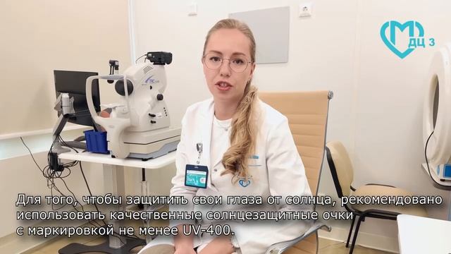 как беречь глаза в летнее время смотреть онлайн
