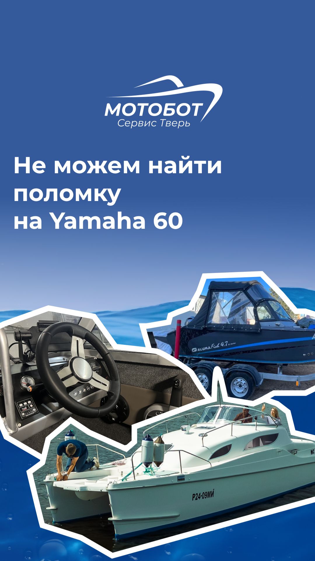 Не можем найти поломку на Yamaha 60. Нужен коллективный разум!