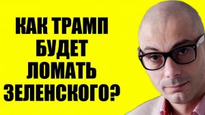Армен Гаспарян / Он подготовился