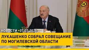 Совещание у Лукашенко / Форум регионов Беларуси и Узбекистана / Умер один из основателей «Песняров»