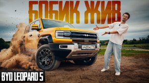 Leopard 5 ОЖИВЛЕН! Причина неисправности, ремонт и первый выезд после замены MCU.