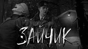 О чем был Зайчик? | Сюжет [ВСЕ ЭПИЗОДЫ]