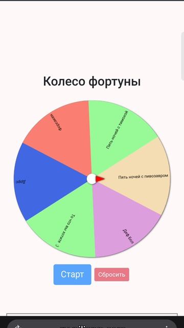 Рулетка часть 2 :) смотреть онлайн