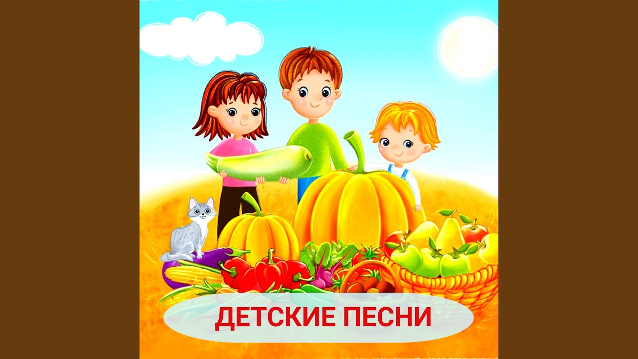 Песня мамонтёнка