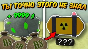 🔥 Эти СЕКРЕТЫ Не ЗНАЕТ НИКТО! Все СЕКРЕТЫ и БАГИ В МЁРТВЫХ РЕЛЬСАХ | Dead Rails Roblox 💥