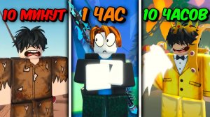 🐳 ПРОКАЧАЛ АККАУНТЫ ЗА 10 МИНУТ, 1 ЧАС И 10 ЧАСОВ В ФИШ 🐋| Roblox Fisch