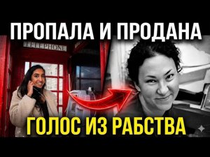 Ирина Киселёва пропала в 5★ отеле: через месяц голос из плена, тело не её, правды нет