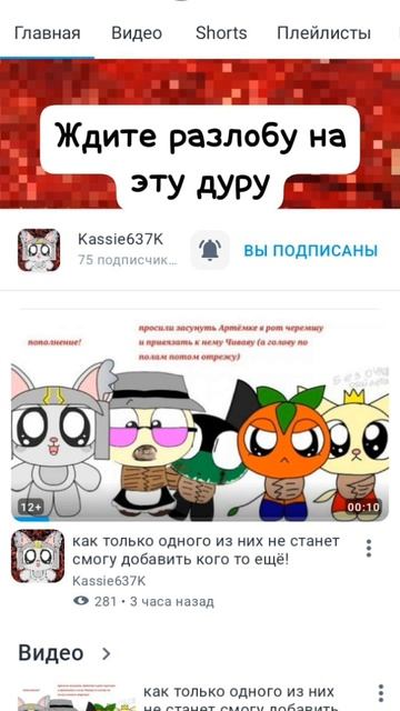 Ждите разлобу на эту дуру