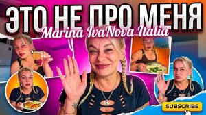 Марина Иванова. Не удачный Вечер Откровений✅