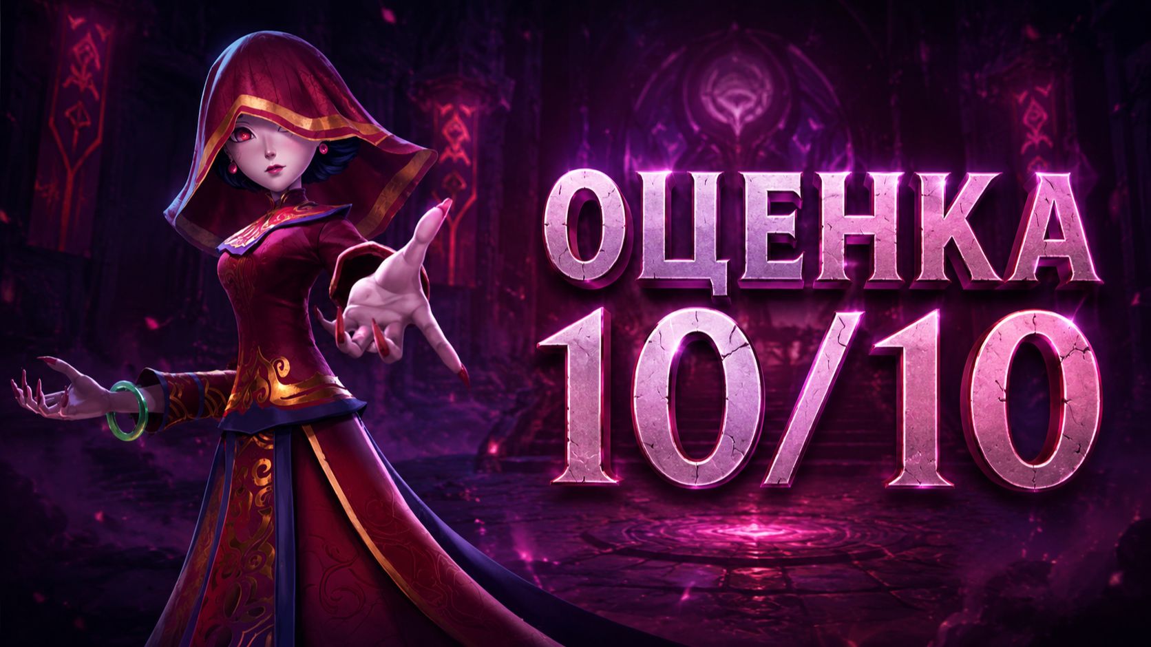 НЕВЕСТА — КАК ИГРАЕТСЯ РОЛЬ SUPER SUS #65 смотреть онлайн