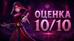 НЕВЕСТА — КАК ИГРАЕТСЯ РОЛЬ SUPER SUS #65