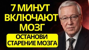 Пётр Гаряев доказал: этот 7-минутный ритуал активирует мозг и блокирует ментальное старение