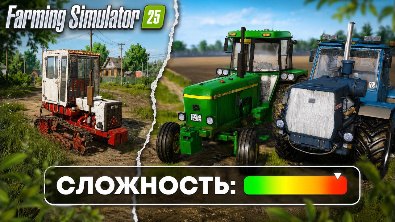 Выживаю в деревне начиная с ржавого трактора в FS 25 ФИНАЛ смотреть онлайн