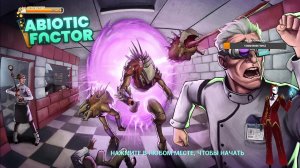 Гамаем в Abiotic factor
