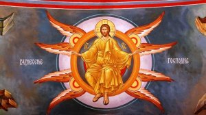 Свят Господь Бог Саваоф (молитва)