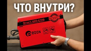 Разбор Edon Smart MIG-210S — что поправить за 5 минут, чтобы варил!