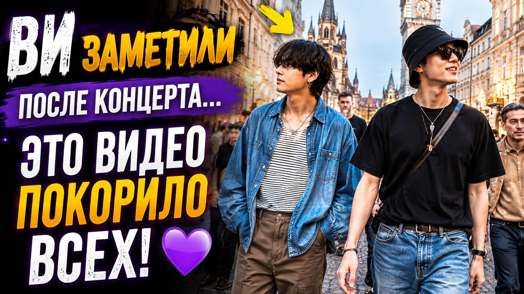🐻🔥 Ви неожиданно появился в Генте… обычная прогулка покорила миллионы! 💜 смотреть онлайн