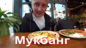 Мукбанг. Залез в долги. Купил себе подарок на День рождения который давно хотел.