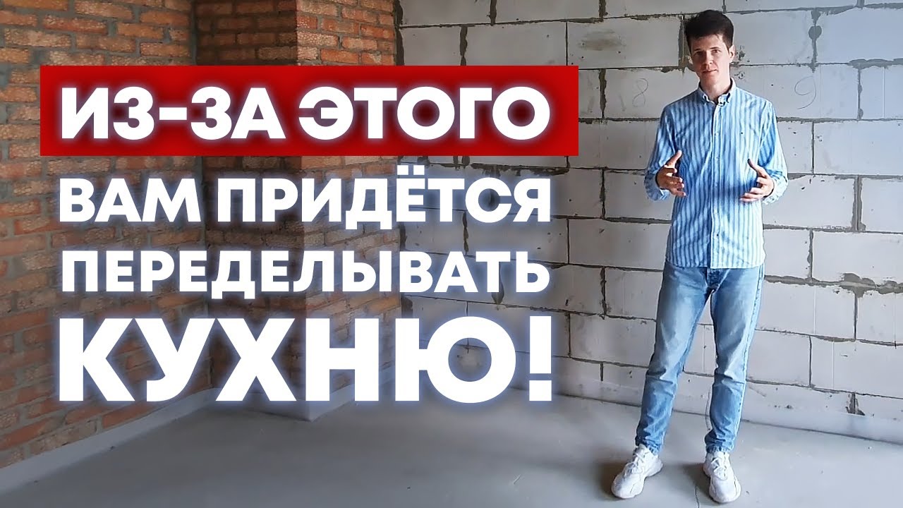 Когда лучше всего заказывать кухню? / Кухня ДО ремонта: дизайн-проект / Кухни Ростов смотреть онлайн