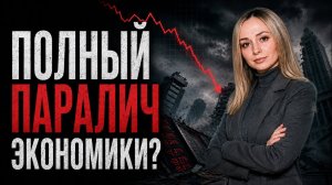 Экономический коллапс России неизбежен?