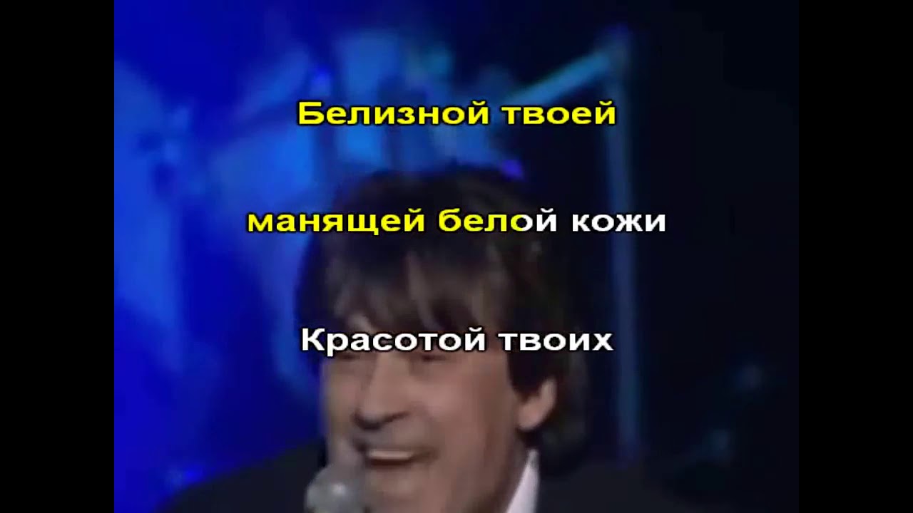 Серов Я люблю тебя до слёз Караоке смотреть онлайн