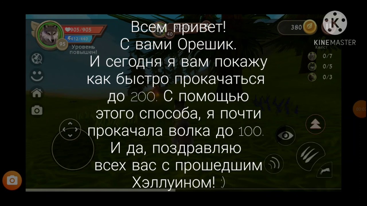 Как быстро прокачаться до 200? Ответ тут! /WildCraft смотреть онлайн