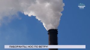 НОВОСТИ СЕВЕРНОГО ГОРОДА, 07.07.2026