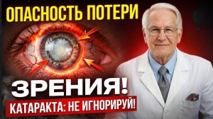 ЗРЕНИЕ ВЕРНЕТСЯ НА 100 ПРОЦЕНТОВ! Катаракта остановится, если капать этот сок после 65 лет | РЕЦЕПТ