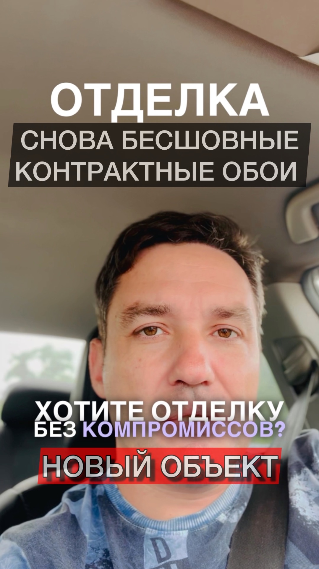 Бесшовные контрактные обои с эффектом декоративной штукатурки на реальном объекте #idealhome