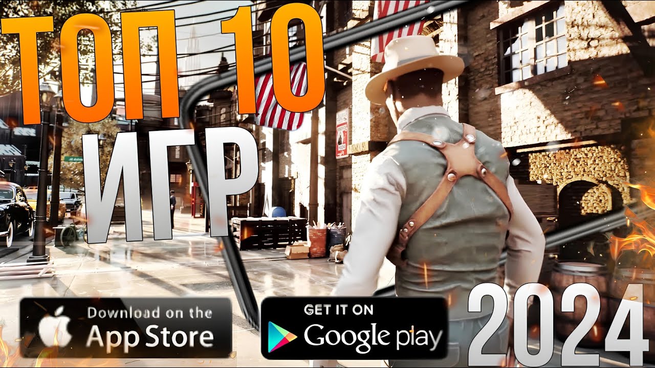 ТОП 10 ЛУЧШИХ ИГР НА АНДРОИД!! ЛУЧШИЕ ИГРЫ НА ТЕЛЕФОН!! 2024