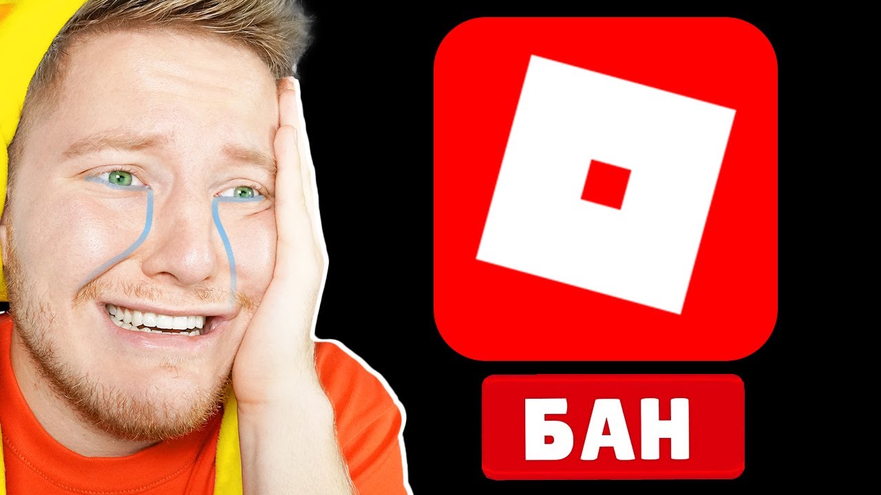 Меня Забанили в Roblox… смотреть онлайн