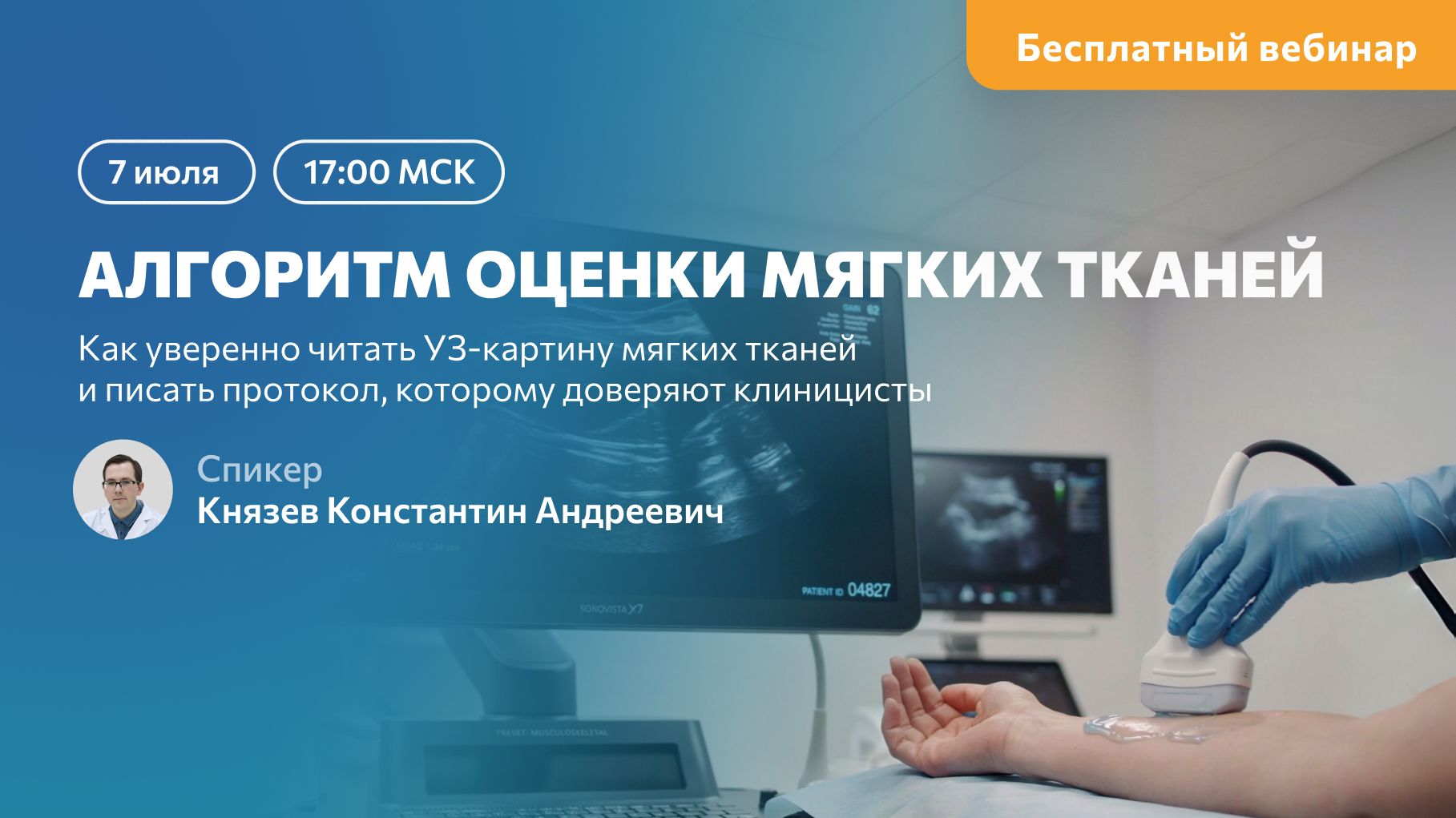 Алгоритм оценки мягких тканей смотреть онлайн