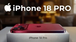 iPhone 18 Pro Max Уже Утек С Завода Apple… И Это Меняет Всё