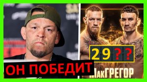 Макгрегор - Холлоуэй прогноз на 2 бой от Гэрри, Гейджи, Пратеса, Царукяна, Волкановски… 4 часть