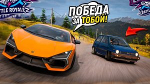 Я БЛАГОДАРЕН СУДЬБЕ ЗА ТАКУЮ КАТКУ В ВЫШИБАЛЕ! МЕНЯ НИКТО НЕ ОСТАНОВИТ! (FORZA HORZION 6 ELIMINATOR)