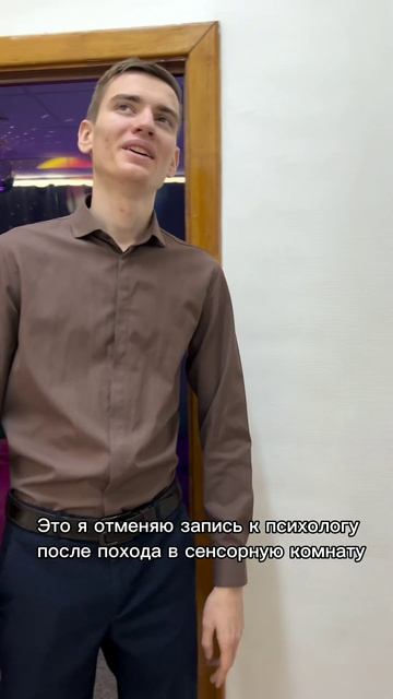 Сенсорная комната смотреть онлайн