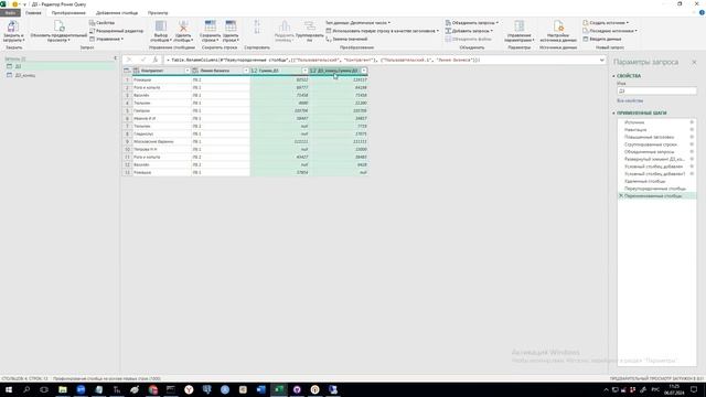Автоматизация любого процесса в Excel с Power Query! смотреть онлайн