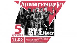 BY Effect - Online концерт. Живой рок! Vol. 2