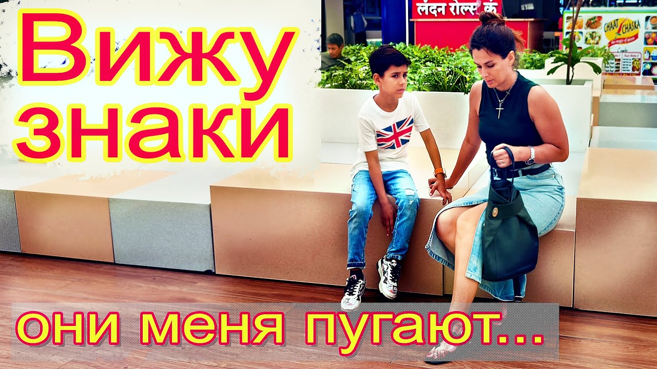 ПЛОХОЕ ПРЕДЧУВСТВИЕ. Опять повторится то что было смотреть онлайн