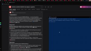 Как удалить WinDivert с компьютера!
