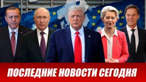 ⚡️Утренний выпуск новостей 07.07.26