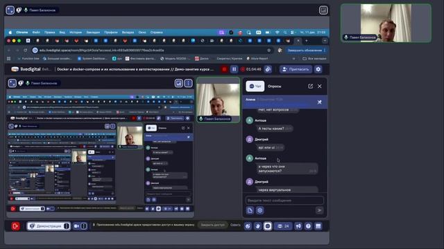 Docker и docker-compose и их использование в автотестировании // «Java QA Engineer. Professional» смотреть онлайн