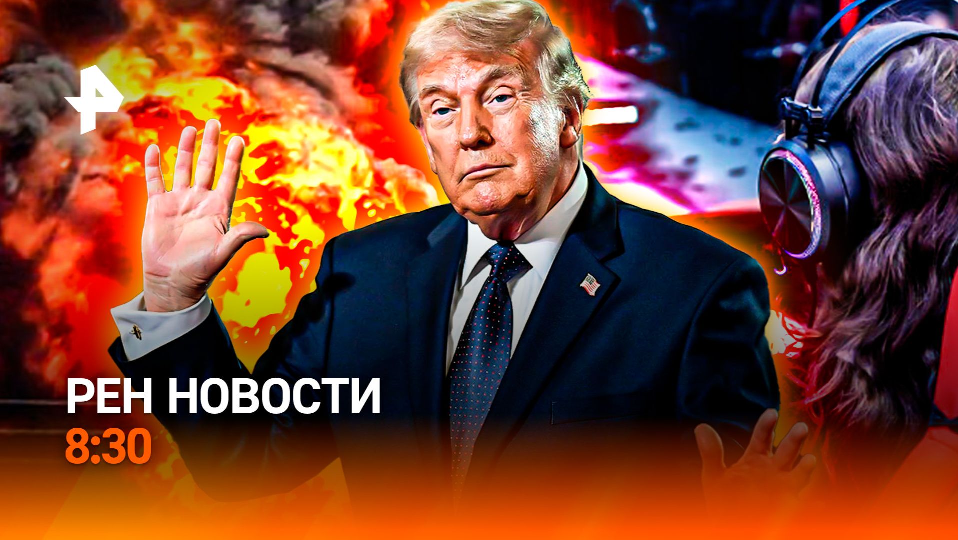 Специальная военная операция
