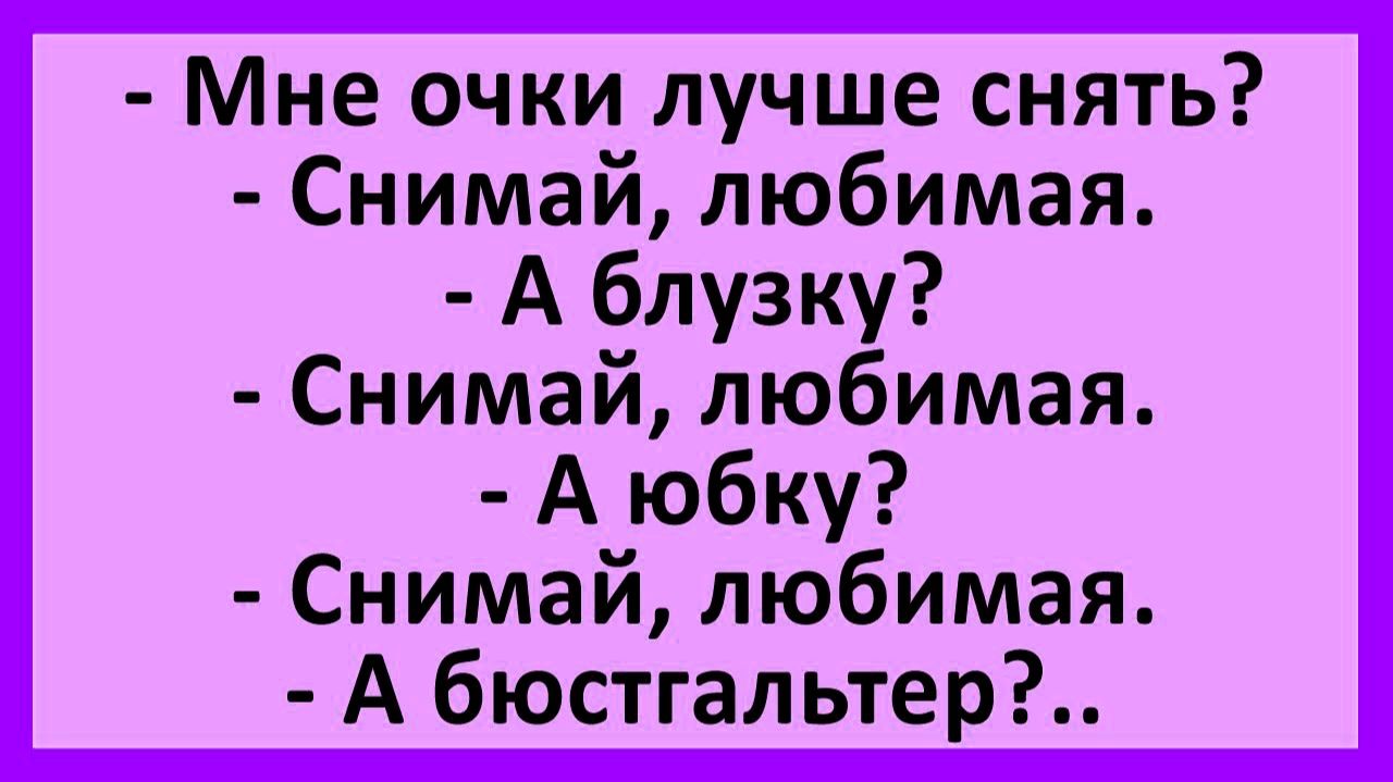 Сборник Новых Анекдотов! #анекдоты #прикол #ржака смотреть онлайн