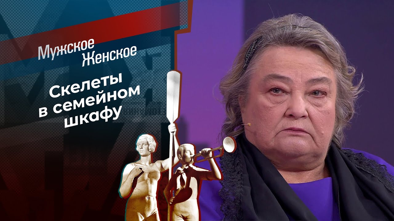 Война и мир Толстого. Мужское / Женское. 22.12.2025 смотреть онлайн