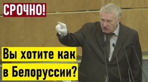 Снова СКАНДАЛ! Жириновский ЖЕСТКО разносит ЕР в Госдуме