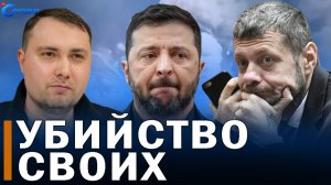 ⚡️ В Киеве паника: ракетные удары, убийство и «зрада» // Польша и Украина подходят к опасной черте
